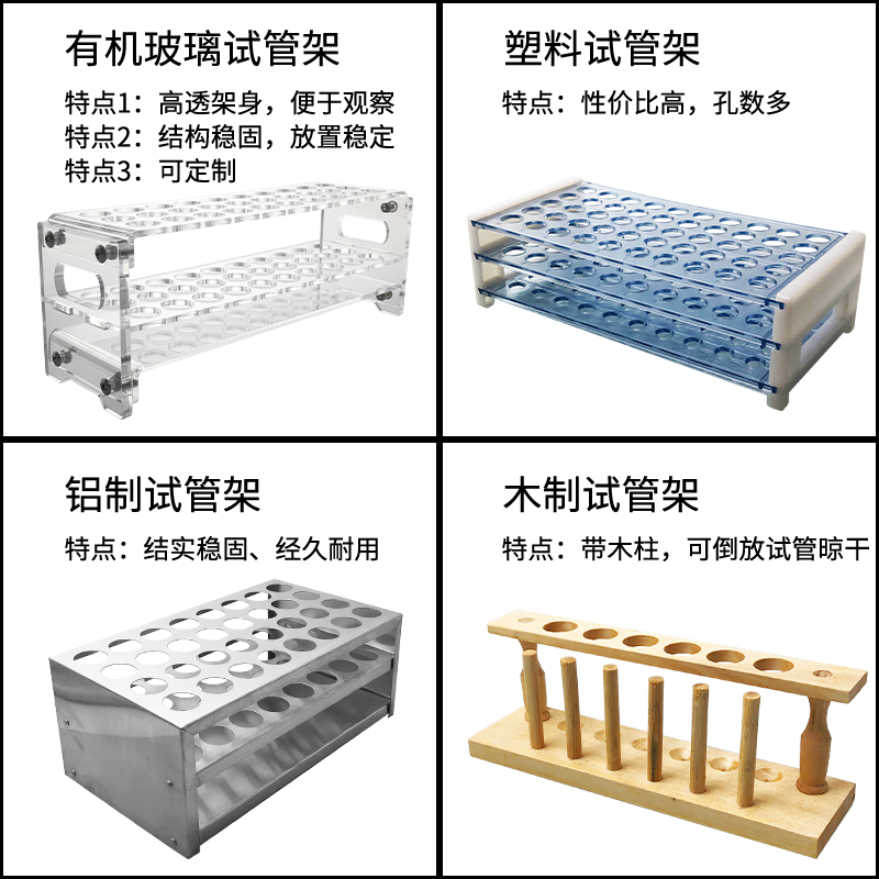 试管架木/塑料/铝/有机玻璃可拆卸6 12 30 40 50孔采血管离心管架 - 图0