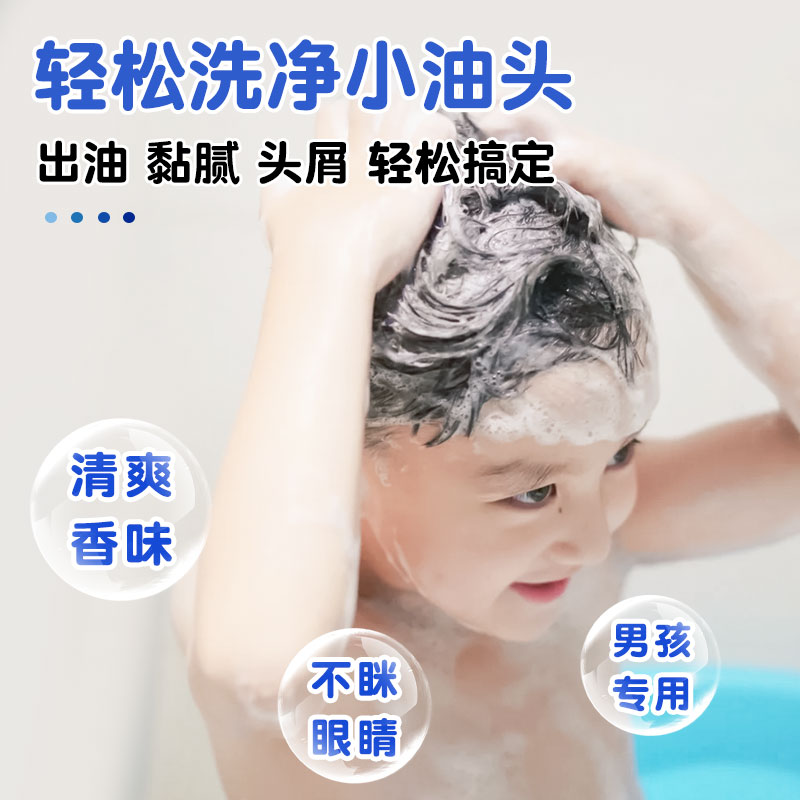 男孩专用德国进口Schwarzkopf 施华蔻洗发水男生1-14岁洗发护发素