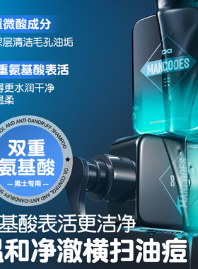 微酸控油去黑头洗面奶
