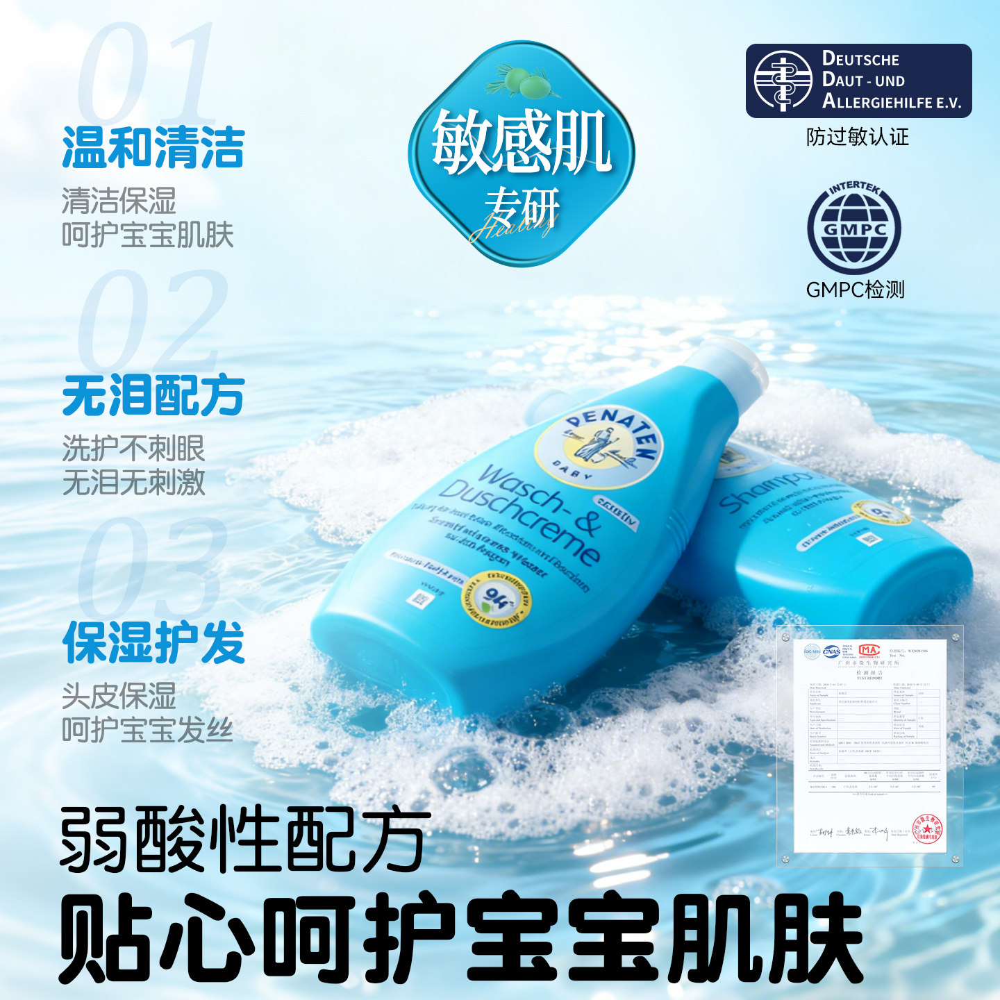 德国原装penaten贝娜婷婴儿洗发水儿童专用正品控油蓬松去屑止痒,淘宝优惠券,粉丝福利购,淘宝优惠卷