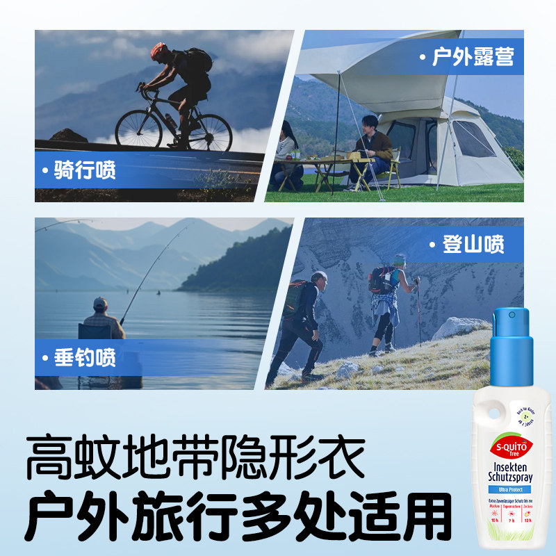 德国dm防蚊水野外驱蚊喷雾squitofree宝宝防蚊液儿童用驱蚊虫户外,淘宝优惠券,粉丝福利购,淘宝优惠卷