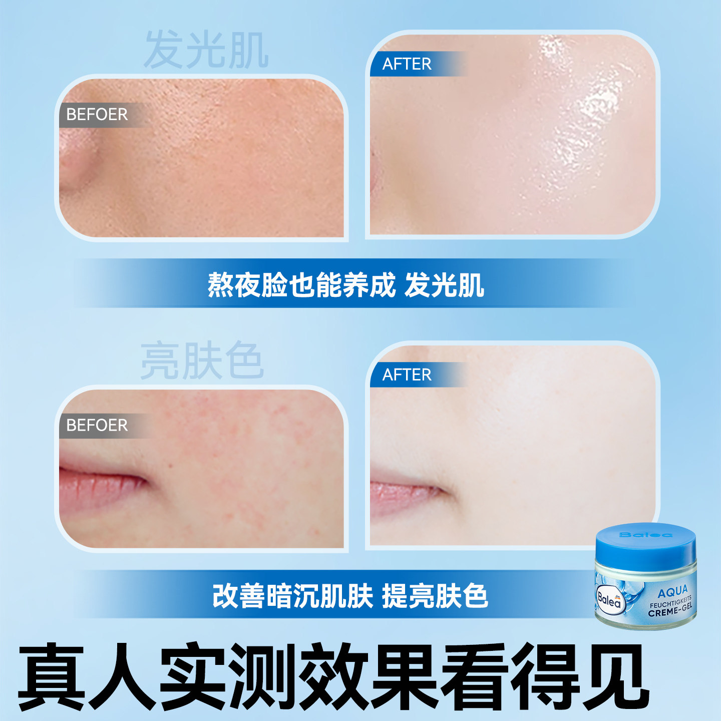 German Balea Spirulina Moisturizing Cream