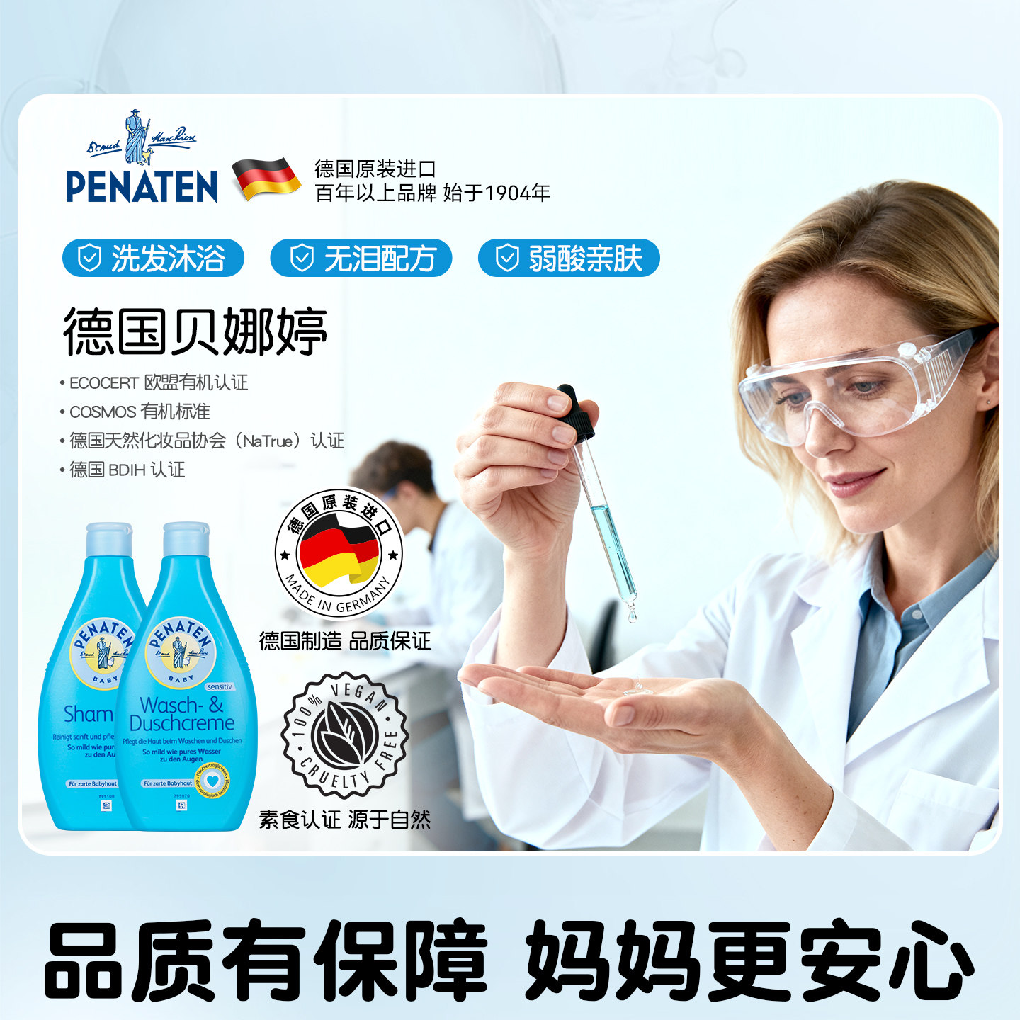 德国原装penaten贝娜婷婴儿洗发水儿童专用正品控油蓬松去屑止痒,淘宝优惠券,粉丝福利购,淘宝优惠卷