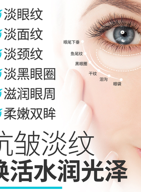 德国安娜柏林眼霜去细纹黑眼圈