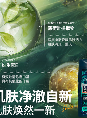德国balea男士沐浴露洗发沐浴