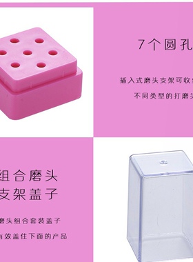 美甲置物架去死皮打磨头