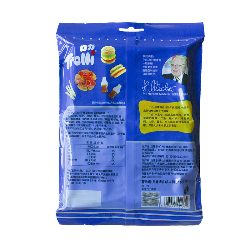 口力午餐袋软糖77g糖果零食聚会派对小吃趣味造型橡皮糖正品包邮,淘宝优惠券,粉丝福利购,淘宝优惠卷