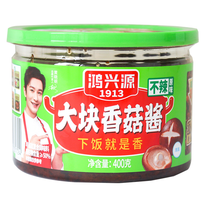 鸿兴源大块香菇酱400g香辣不辣下饭蘑菇酱拌饭拌面夹馍蘸料辣椒酱,淘宝优惠券,粉丝福利购,淘宝优惠卷