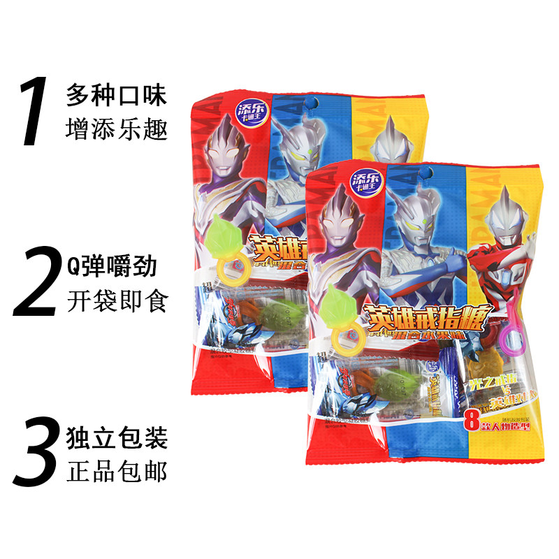 Timle Ultraman Ring Candy 45g Mixed Fruit Flavor Gummies Craving Snacks Snacks QQ Sugar Juice Gummies