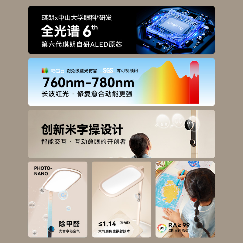 琪朗落地大路灯护眼1号儿童学习读写专用书桌阅读全光谱立式台灯