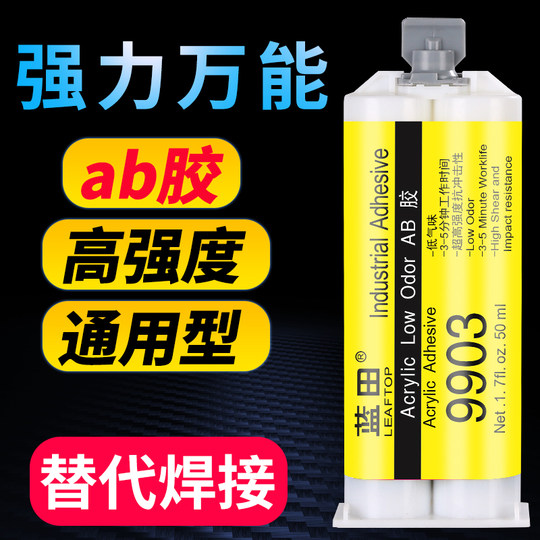 万能强力ab胶水粘金属陶瓷塑料木材大理石玻璃不锈钢铁焊接胶防水耐温铸工胶蓝田环氧树脂ab结构专用胶粘木头