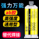 万能强力ab胶水粘金属陶瓷塑料木材大理石玻璃不锈钢铁焊接胶防水耐温铸工胶蓝田环氧树脂ab结构专用胶粘木头