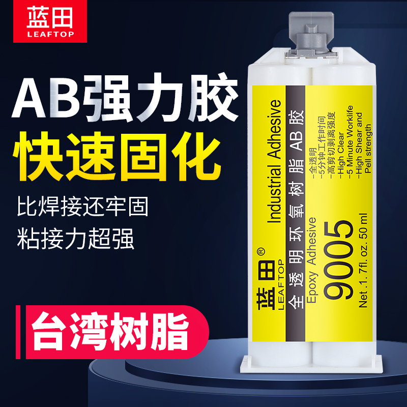 蓝田ab胶强力万能胶水焊接电焊胶粘金属玻璃塑料铁铝不锈钢陶瓷木 - 图3