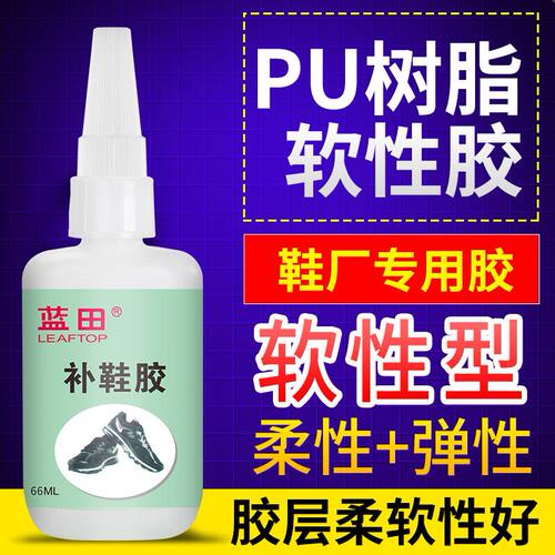 蓝田粘鞋专用胶补鞋胶水树脂软性胶高粘性防水鞋厂粘皮鞋运动鞋帆布鞋篮球鞋PU胶 - 图3