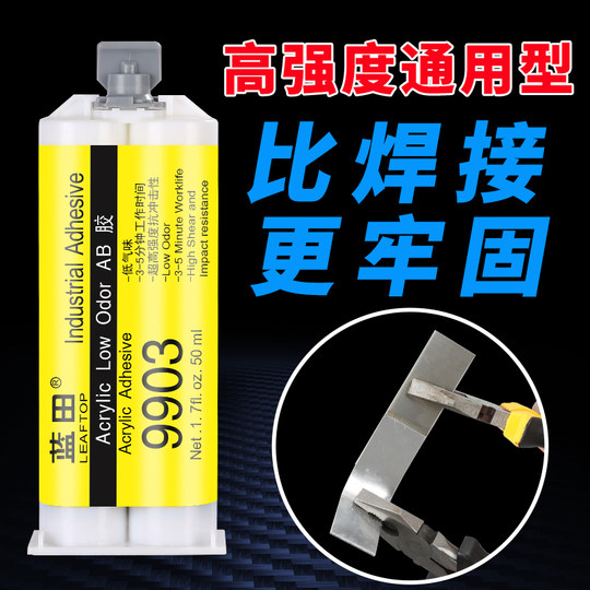 万能强力ab胶水粘金属陶瓷塑料木材大理石玻璃不锈钢铁焊接胶防水耐温铸工胶蓝田环氧树脂ab结构专用胶粘木头