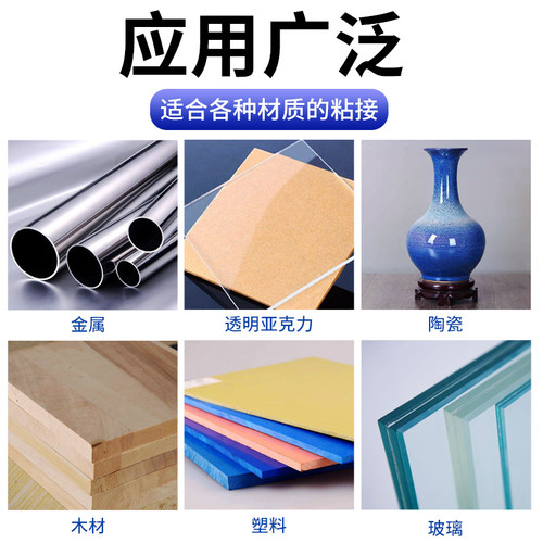无臭味ab胶强力胶蓝田1160粘金属铁陶瓷木头石材亚力克万能胶胶水粘得牢专用胶防水耐高温透明环氧树脂胶焊接 - 图1