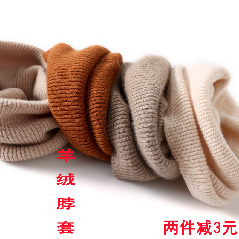 羊毛绒秋冬围脖男女颈椎假领加厚保暖羊毛线脖套针织脖子围巾套头,淘宝优惠券,粉丝福利购,淘宝优惠卷