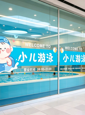 小儿推拿店广告宣传玻璃门贴纸