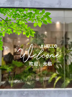 绿色叶子玻璃贴纸春天装饰布置