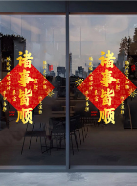 喜庆葫芦静电窗贴招财风水福字门贴春节过年场景氛围布置玻璃贴纸