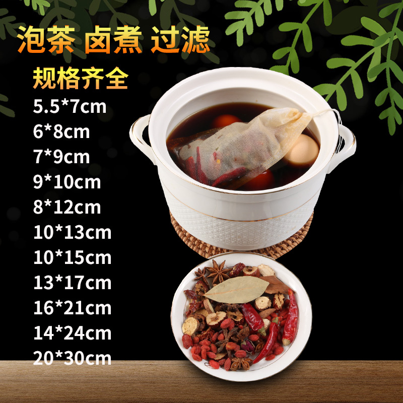 100个无纺布茶包袋泡茶煲汤袋煎药袋调料包卤料中药过滤袋隔渣袋-图0