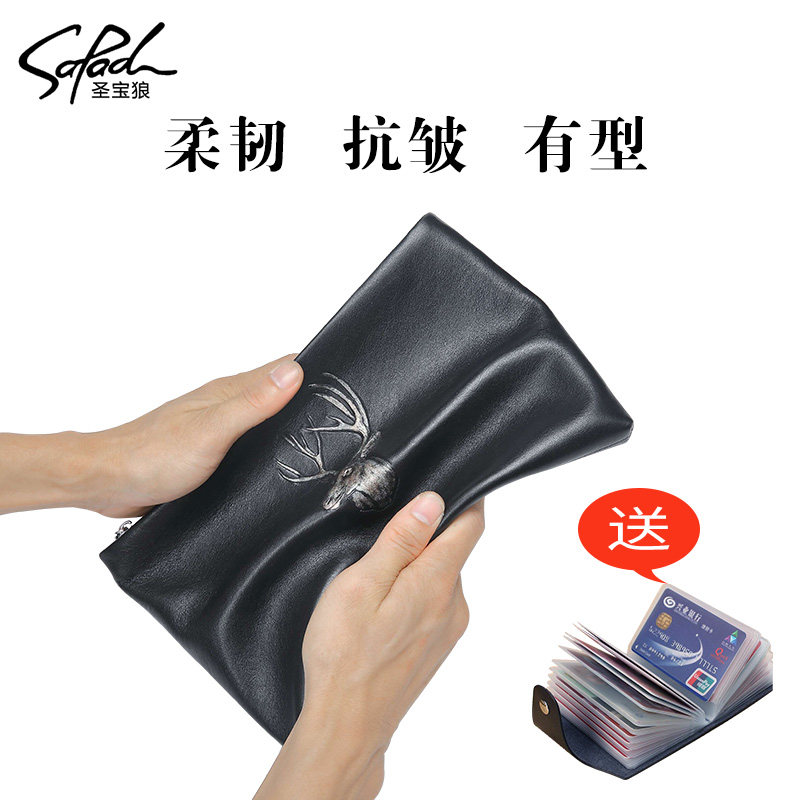  圣宝狼男士包袋