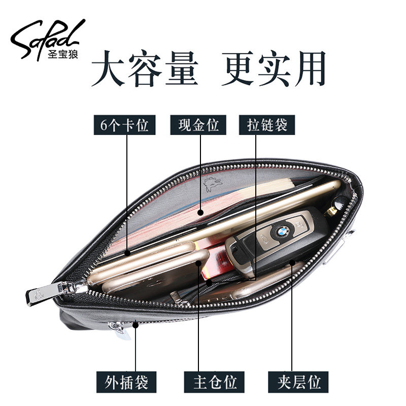  圣宝狼男士包袋