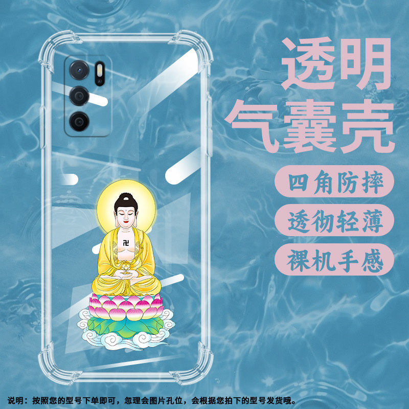 适用OPPOA16s气囊壳A16E手机壳OPPOA16国外版透明保护壳A16K全包边4G暴富财神加厚潮流男女款时尚硅胶软壳` - 图0