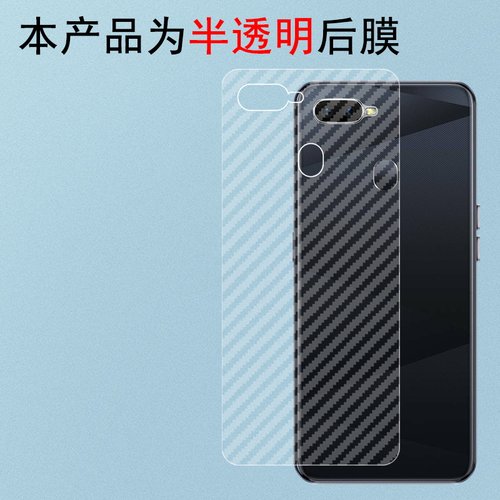 适用OPPOF11Pro手机后膜F9磨砂防刮花背膜F9Pro防滑贴纸OPPOF11半透明防手汗F7镜头膜防摔爆软碳纤维保护膜 - 图0