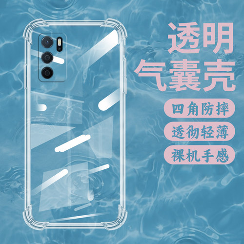 适用OPPOA16s气囊壳A16E手机壳OPPOA16国外版透明保护壳A16K全包边4G四角防摔加厚潮流男女款时尚硅胶软壳` - 图0