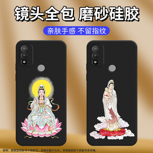 适用MOTOE20手机壳全包边摩托罗拉磨砂保护套XT2155-1防摔如来佛祖创意Motorola耐磨观音送子硅胶时尚软壳` - 图2
