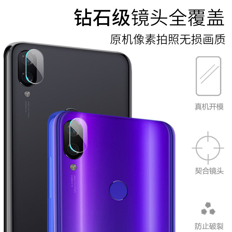 适用于小米play镜头膜小米max3钢化膜pocof1后置红米GO摄像头max2镜片保护圈mi手机相机膜刚化玻璃背膜-图0