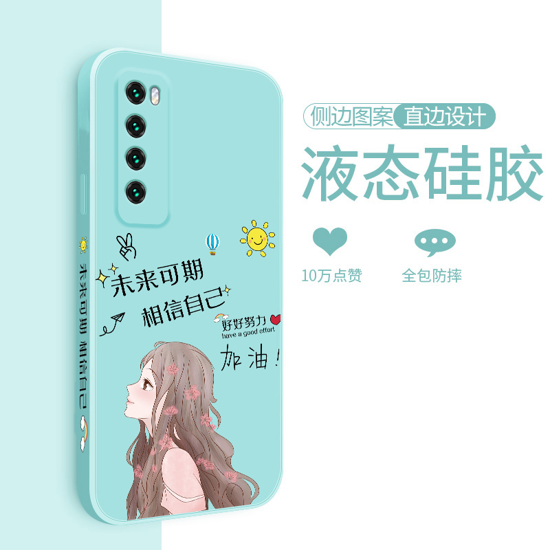 送手绳华为nova7手机壳未来可期Nova7se女款液态硅胶软nova7pro挂绳全包镜头磨砂保护套创意防摔新款网红直边 - 图0