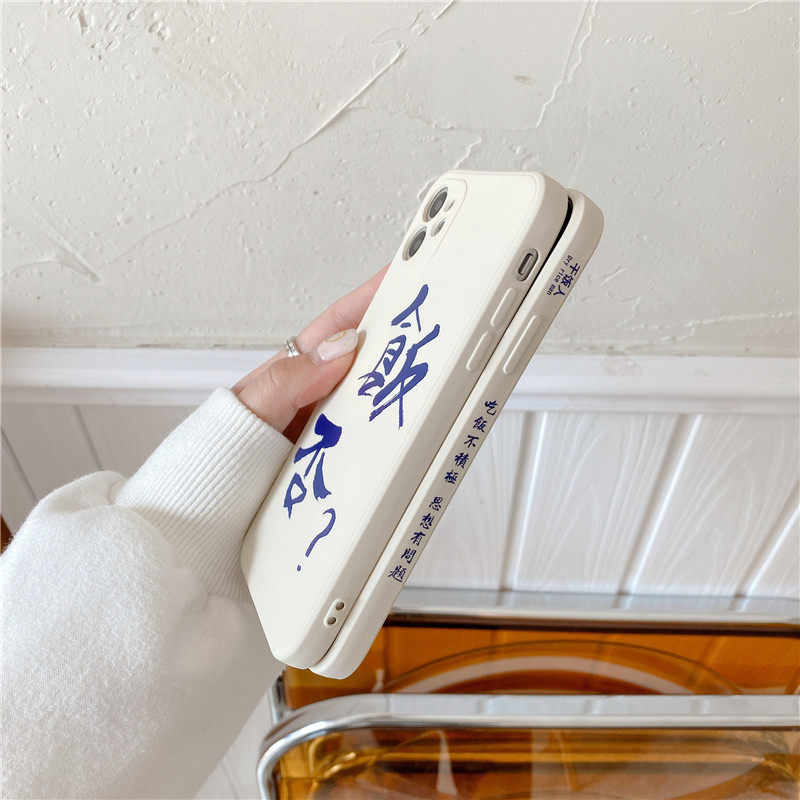 文字侧边干饭人情侣液态硅胶12/11Pro/Max/mini苹果X/XS/XR手机壳iPhone7p女8plus日韩ins软12全包防摔套新款,淘宝优惠券,粉丝福利购,淘宝优惠卷