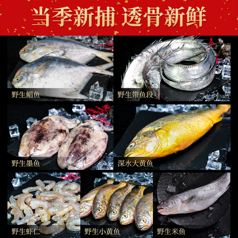 舟山海鲜大礼包海鲜礼盒生鲜鲜活冷冻春节年货象山特产套餐组合装,淘宝优惠券,粉丝福利购,淘宝优惠卷