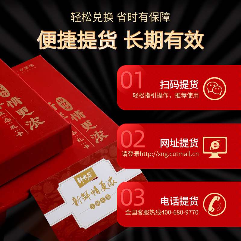 春节礼品卡礼品册2598型海鲜提货券螃蟹自选册购物节日送礼,淘宝优惠券,粉丝福利购,淘宝优惠卷