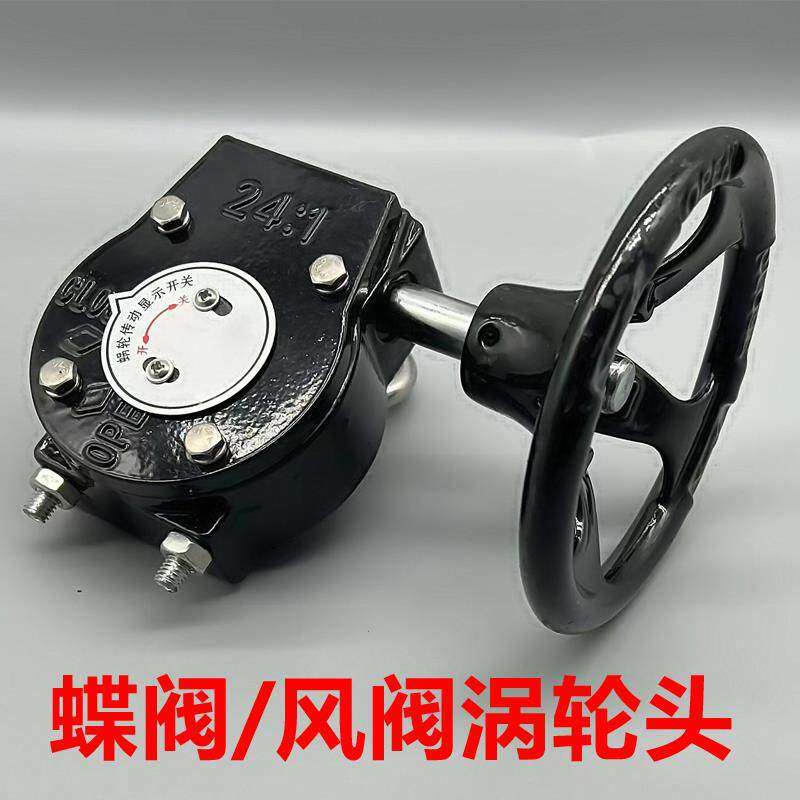 蝶阀涡轮传动头显示开关手轮手动变速头执行器配件24:1 30:1 50:1,淘宝优惠券,粉丝福利购,淘宝优惠卷
