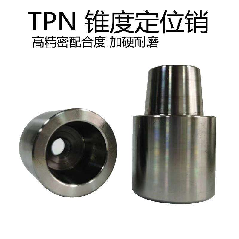 锥度圆顶锁精密锥形TPN锥度定位柱龙记盘起模具精定位斜度定位柱,淘宝优惠券,粉丝福利购,淘宝优惠卷