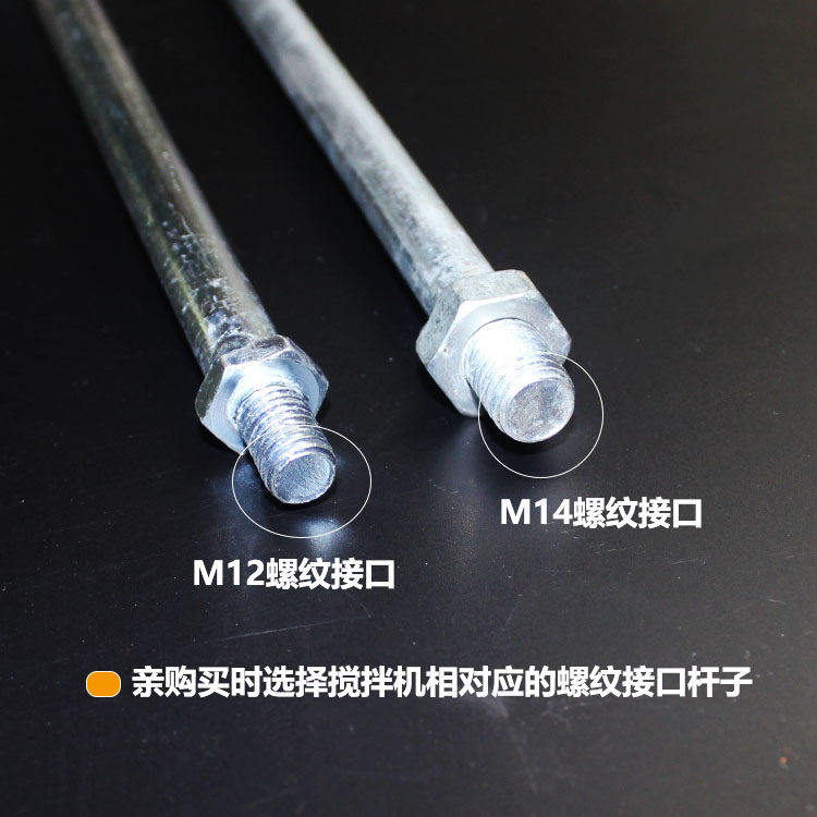 腻子粉水泥搅拌器专用镀锌钢搅拌杆分体搅拌杆 搅拌机配件搅拌头,淘宝优惠券,粉丝福利购,淘宝优惠卷