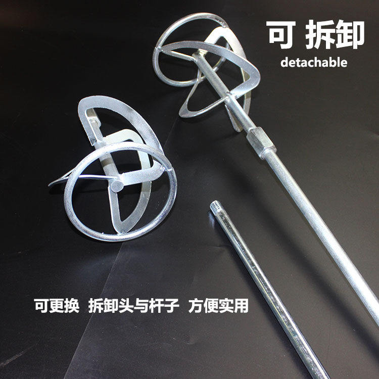 腻子粉水泥搅拌器专用镀锌钢搅拌杆分体搅拌杆 搅拌机配件搅拌头,淘宝优惠券,粉丝福利购,淘宝优惠卷