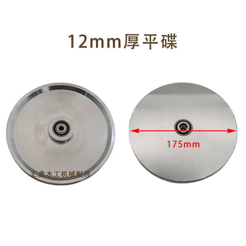 封边机彷形碟轴承隔套圆盘精修粗修平碟斜碟彷形轮极东南兴款配件,淘宝优惠券,粉丝福利购,淘宝优惠卷