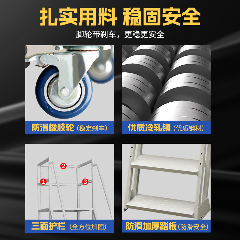 固腾移动登高梯子仓库平台梯取货梯凳带轮子超市上货梯高空登高车 - 图2