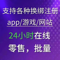 Virtual game registration unbinding changing the binding changing the binding