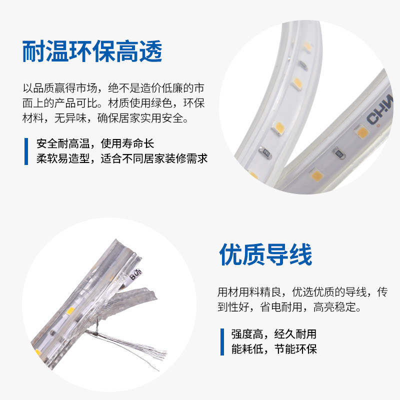 正泰照明灯带led灯条线性灯软灯带客厅吊顶家用超亮贴片线条灯,淘宝优惠券,粉丝福利购,淘宝优惠卷