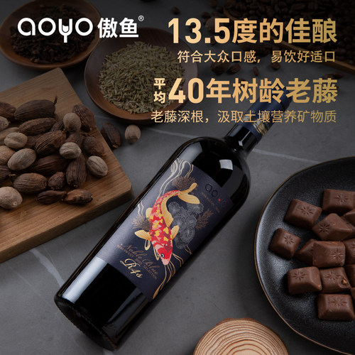 傲鱼尊蓝R4S红酒智利原装原瓶进口750ml赤霞珠半甜红葡萄酒2024年 - 图1