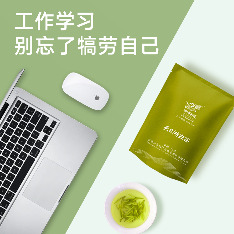 2025新茶天目湖白茶官方旗舰店溧阳明前白茶特级绿茶嫩芽散装 50g - 图1