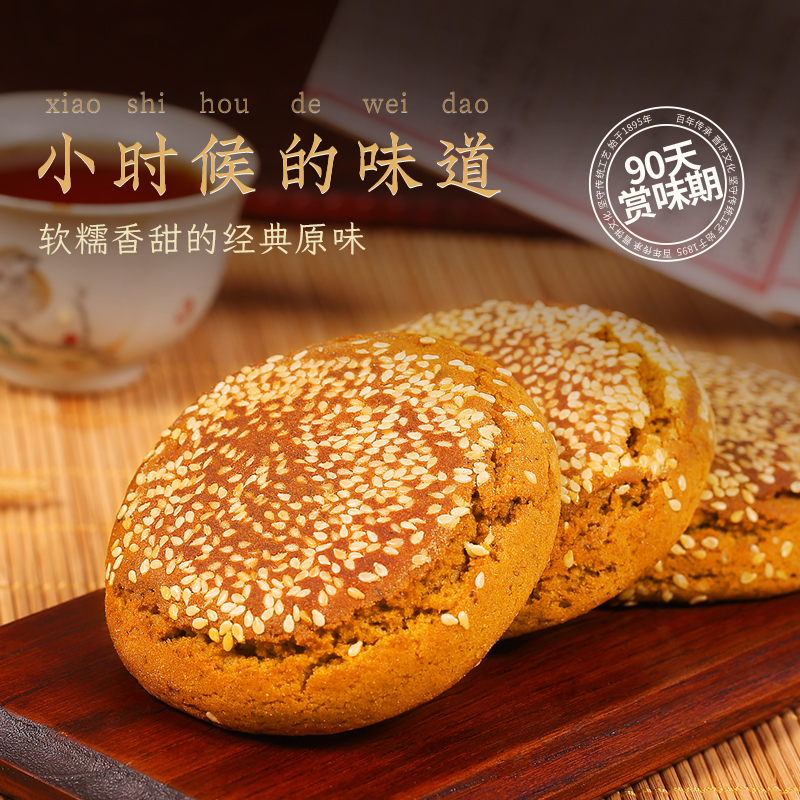 荣欣堂太谷饼老字号传统糕点礼品装礼盒山西特产伴手礼325g*4