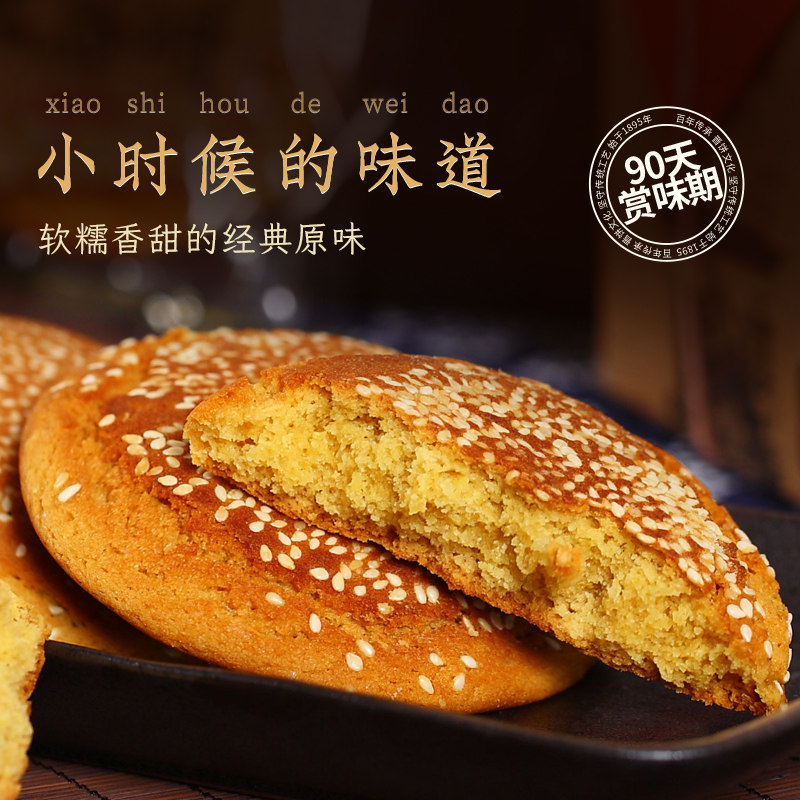 荣欣堂太谷饼老字号山西特产传统糕点礼盒装送礼伴手礼350g*4 - 图1