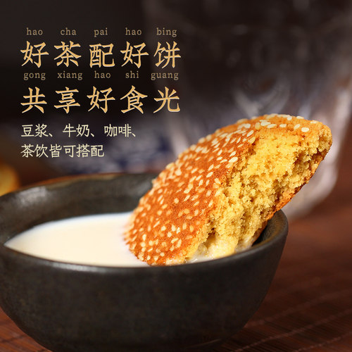 【主播推荐】荣欣堂太谷饼2100g传统中式糕点心零食山西特产 - 图1