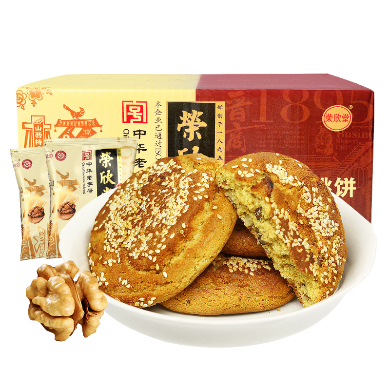荣欣堂香酥核桃饼山西特产全国小吃传统零食糕点点心1680g